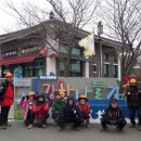 서울 둘레길 길동무(리더-수명산)팀의 겨울 프로그램은 강화나들길입니다 이미지