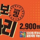 통다리치킨 이미지