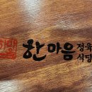 효동식당 이미지
