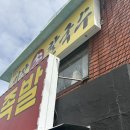 부산 기장시장 칼국수 맛집 원조기장손칼국수 기장시장본점