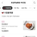 토담옛날통닭광명하안점