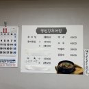 영천강추어탕