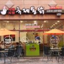 국제통닭 사상점 이미지