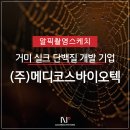 (주)우리바이오텍 이미지