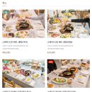 언제나봄 | [수지구청 언제나 봄] 프러포즈 대성공! : 이벤트 패키지, 식사 구성, 가격