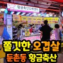 황금축산도매센타