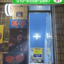 연희탁구장