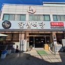 한밭목장 이미지