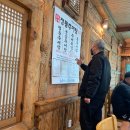 노형남정통추어탕 본가 | 13. 오점뭐? 익산 노형남정통추어탕본가