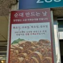 순대네국밥집 이미지