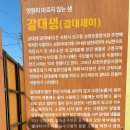 대포항마트