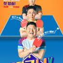 레전드탁구클럽