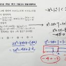 문항분석-2021년 대일고수학내신기출- 고1 1학기 기말고사 주요문항들 이미지