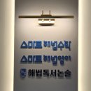 박쌤해법영어학원