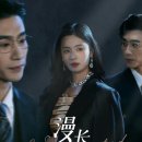 첸시 | 첸시 드라마