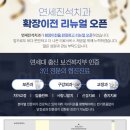 연세진석치과교정과치과의원 네이버블로그