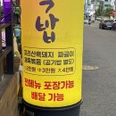 오지네소국밥 | 대전갈마동맛집 갈마동국밥 24시맛집 "오지네소국밥" (feat. 육사시미)