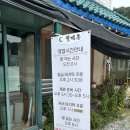 월계촌 | 양주 누룽지 백숙 맛집 | 월계촌 | 예약 필수 | 맛집인정