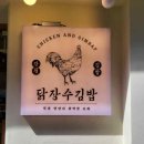 행복김밥 행복튀김 이미지