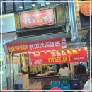 신중동곱창의 진수, 토평한우소곱창 부천점 솔직후기!