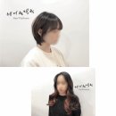 만도프라자남구점 | 크리닉 했어요. 헤어플랫폼 울산삼산미용실