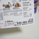 교촌치킨만년점