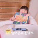 크로커다일북 | 7세 영어공부 집에서 엄마랑 에그스쿨 영어문장 따라하기