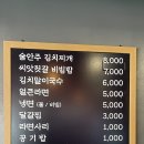 광명생포갈비 이미지