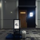 스시연緣