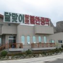 황토불한증막 이미지