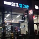 워시피플까페