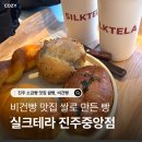 테라빵 | 진주 실크테라 소금빵 맛집 내돈내산 솔직 후기