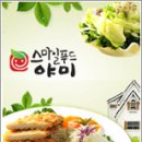 야미푸드