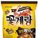 빙그레, '꽃게랑 간장게장맛' 선봬 이미지