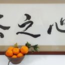 성균예절차문화연구소 이미지