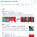 히트 노래방 | 집에 노래방 생김 투썸 굿즈 홀리데이 파티 노래방 세트 써본 후기