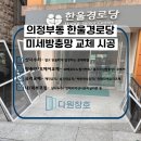 한울경로당 이미지