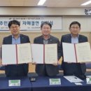 고산2동주민자치회