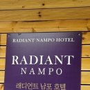 래디언트 남포 이미지