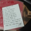 (탁구에세이) 31. 항상 들고 다니는 탁구 10계명 (사진 첨부) 이미지