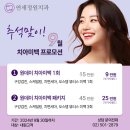 미소정원치과의원 이미지