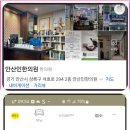 안산인한의원 네이버블로그