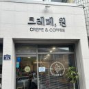크레페원 이미지