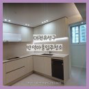 대전유성구 반석마을입주청소