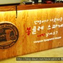 봉대박스파게티 - 칠곡군 중앙로10길 7 | 봉대박스파게티