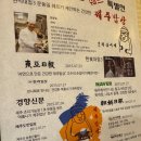 본가제주밥상 이미지