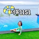 남해 오션뷰 풀빌라 펜션 감성 자쿠지 숙소 추천 더뷰1151 아기랑 pool 1,2 비교후기
