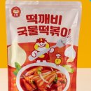 1등떡볶이 이미지