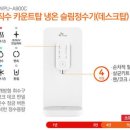 에스케이SK매직렌탈북구