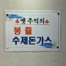 밤골생고기 이미지